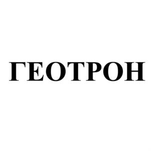 Товарный знак №910003, принадлежит организации Акционерное общество "ГЕОТРОН", ОГРН 1027200773885, ИНН 7203000376