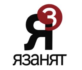 Товарный знак №910128, принадлежит организации Общество с ограниченной ответственностью "Я ЗАНЯТ", ОГРН 1177746979629, ИНН 7704444693