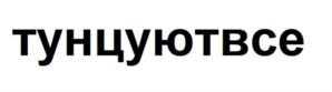 Товарный знак №910204, принадлежит организации Общество с ограниченной ответственностью «ДАЛЬПРОМРЫБА», ОГРН 1025001275408, ИНН 5009032550