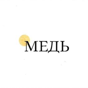 Товарный знак №910216, принадлежит организации ОБЩЕСТВО С ОГРАНИЧЕННОЙ ОТВЕТСТВЕННОСТЬЮ "МАЛАХИТ", ОГРН 1217400009210, ИНН 7453339940