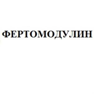 Товарный знак №910242, принадлежит организации Общество с ограниченной ответственностью "ПептидПро", ОГРН 1167746392440, ИНН 7704353894