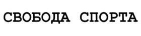 Товарный знак №910278, принадлежит организации Общество с ограниченной ответственностью "ИНОСИБ", ОГРН 1212200008393, ИНН 2225219356