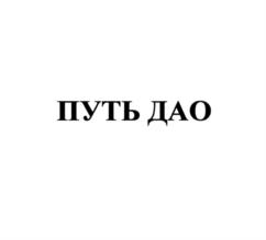 Товарный знак №910396, принадлежит организации Общество с ограниченной ответственностью «Чайно-Кофейная Мануфактура», ОГРН 1147746808780, ИНН 7724928830