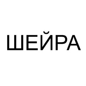 Товарный знак №910412, принадлежит ИП Вайнштейн Екатерина Юрьевна, ОГРНИП 317784700045001, ИНН 781301117445