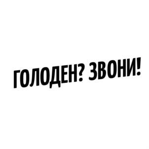 Товарный знак №910495, принадлежит ИП Гоппе Снежана Анатолевна, ОГРНИП 304550136200094, ИНН 550205999935