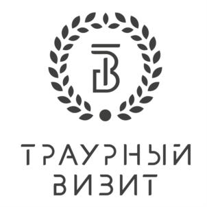 Товарный знак №910555, принадлежит организации Общество с ограниченной ответственностью «Похоронная компания «Траурный визит», ОГРН 1222300027234, ИНН 2311334433