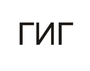 Товарный знак №910597, принадлежит организации Муниципальное казенное учреждение ЗАТО Железногорск "Центр общественных связей", ОГРН 1092452000574, ИНН 2452036768