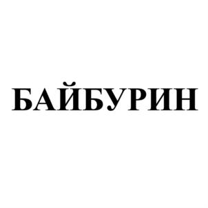 Товарный знак №910701, принадлежит организации Общество с ограниченной ответственностью "Учалинские пельмени", ОГРН 1137404002724, ИНН 7404062968