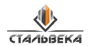 Товарный знак №910745, принадлежит организации Общество с ограниченной ответственностью "Стальвека", ОГРН 1157746959204, ИНН 7716806228