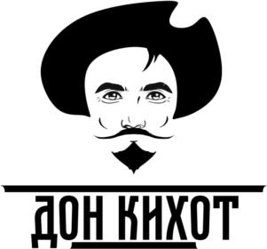 Товарный знак №910768, принадлежит организации ОБЩЕСТВО С ОГРАНИЧЕННОЙ ОТВЕТСТВЕННОСТЬЮ "УК ДОН КИХОТ", ОГРН 1221600014426, ИНН 1655472670