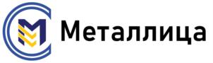 Товарный знак №910789, принадлежит организации ОБЩЕСТВО С ОГРАНИЧЕННОЙ ОТВЕТСТВЕННОСТЬЮ "МЕТАЛЛИЦА", ОГРН 1033303204197, ИНН 3311013569