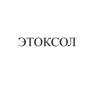 Товарный знак №910867, принадлежит организации ОБЩЕСТВО С ОГРАНИЧЕННОЙ ОТВЕТСТВЕННОСТЬЮ "ИННОВАЦИОННОЕ ПРЕДПРИЯТИЕ "АПЕКС ПЛЮС", ОГРН 1187847261315, ИНН 7805732867