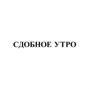 Товарный знак №910895, принадлежит организации Акционерное общество «Первый хлебокомбинат», ОГРН 1027403892834, ИНН 7453018129