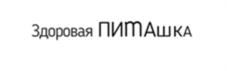 Товарный знак №910908, принадлежит организации Общество с ограниченной ответственностью «КОП», ОГРН 1091690044126, ИНН 1658110808