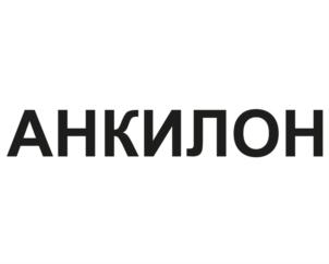 Товарный знак №910934, принадлежит организации Общество с ограниченной ответственностью «НОВЫЙ ДОМ», ОГРН 1044100647282, ИНН 4101096137