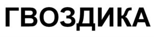 Товарный знак №911006, принадлежит организации ОБЩЕСТВО С ОГРАНИЧЕННОЙ ОТВЕТСТВЕННОСТЬЮ "ЭНЕРГИЯ ВНУТРИ", ОГРН 1221600020850, ИНН 1686007016