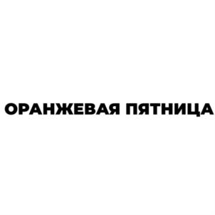 Товарный знак №911052, принадлежит организации Общество с ограниченной ответственностью «Производственная фирма «Ника», ОГРН 1027400876051, ИНН 7415004100