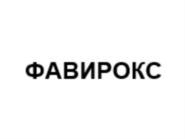 Товарный знак №911139, принадлежит организации Акционерное общество «АЛСИ Фарма», ОГРН 1027739081050, ИНН 7701162179