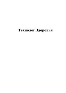 Товарный знак №911252, принадлежит ИП Берлинский Игорь Михайлович, ОГРНИП 315507200002432, ИНН 772604032637