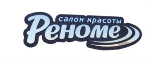 Товарный знак №911255, принадлежит ИП Фатхинурова Ирина Михайловна, ОГРНИП 304025716300161, ИНН 25702450130
