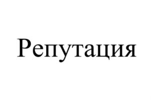 Товарный знак №911259, принадлежит ИП Шайхутдинов Ильдар Альбертович, ОГРНИП 317507400046181, ИНН 26200114471