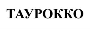 Товарный знак №911304, принадлежит организации Непубличное акционерное общество «Северная звезда», ОГРН 1027700117983, ИНН 7720185196