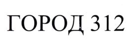 Товарный знак №911324, принадлежит организации Общество с ограниченной ответственностью "Р-Концерт", ОГРН 1097746694561, ИНН 7721677063
