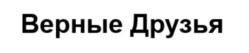 Товарный знак №911381, принадлежит организации Общество с ограниченной ответственностью «Алдисс», ОГРН 1215000016550, ИНН 5047248292