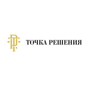 Товарный знак №911383, принадлежит организации Общество с ограниченной ответственностью «Точка решения», ОГРН 1188617006863, ИНН 8602285990
