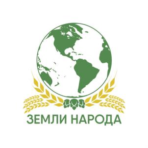 Товарный знак №911398, принадлежит организации Общество с ограниченной ответственностью "ЗЕМЛИ НАРОДА", ОГРН 1213600023120, ИНН 3664250003