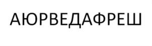 Товарный знак №911469, принадлежит организации Общество с ограниченной ответственностью "АГНИВЕША", ОГРН 1167746437264, ИНН 7714387148