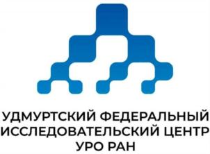Товарный знак №911526, принадлежит организации Федеральное государственное бюджетное учреждение науки «Удмуртский федеральный исследовательский центр Уральского отделения Российской академии наук», ОГРН 1021801151481, ИНН 1831014540