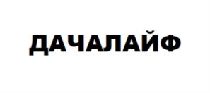Товарный знак №911684, принадлежит ИП Артемьев Дмитрий Петрович, ОГРНИП 320784700275489, ИНН 782510643370