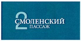 Товарный знак №911722, принадлежит организации Закрытое акционерное общество "Каскад", ОГРН 5077746848317, ИНН 7704650181
