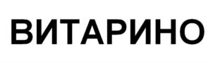 Товарный знак №911957, принадлежит ИП Баранова Ольга Васильевна, ОГРНИП 319502700094458, ИНН 230115842907