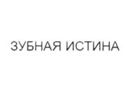 Товарный знак №912098, принадлежит организации Общество с ограниченной ответственностью "3Д диагностика", ОГРН 1105905005128, ИНН 5905280410