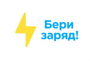 Товарный знак №912114, принадлежит организации Акционерное общество "Заряд!", ОГРН 1247700231514, ИНН 9731132249