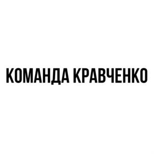 Товарный знак №912159, принадлежит организации Общество с ограниченной ответственностью "КОМАНДА КРАВЧЕНКО", ОГРН 1172375071417, ИНН 2311243962