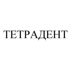 Товарный знак №912332, принадлежит организации Общество с ограниченной ответственностью "СВЕЖЕЕ ДЫХАНИЕ", ОГРН 1067847625020, ИНН 7813342846