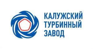 Товарный знак №912403, принадлежит организации Публичное акционерное общество «Калужский турбинный завод», ОГРН 1024001337360, ИНН 4026007424