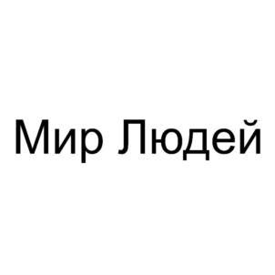 Товарный знак №912492, принадлежит ИП Вальдбауэр Дмитрий Андреевич, ОГРНИП 318774600321862, ИНН 971510063961