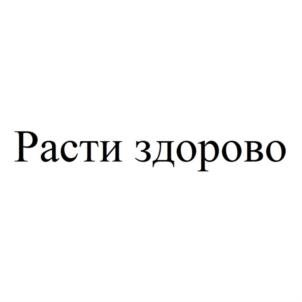 Товарный знак №912606, принадлежит ИП Багрянский Андрей Владимирович, ОГРНИП 321508100443400, ИНН 227710977916
