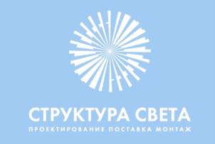 Товарный знак №912751, принадлежит организации Общество с ограниченной ответственностью «Структура Света», ОГРН 1153850024998, ИНН 3810058519