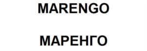 Товарный знак №912867, принадлежит организации Общество с ограниченной ответственностью "ПАРМА", ОГРН 1143668043970, ИНН 3662208052