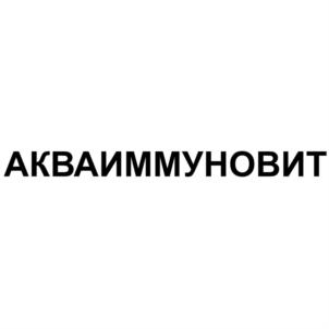 Товарный знак №912906, принадлежит организации Общество с ограниченной ответственностью "Надежда-Фарм", ОГРН 1117746950485, ИНН 7727766658