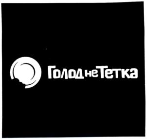 Товарный знак №912921, принадлежит организации Общество с ограниченной ответственностью "КОРМИЛЕЦ", ОГРН 1217700221111, ИНН 9715400959