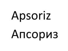 Товарный знак №913044, принадлежит организации Общество с ограниченной ответственностью «МЕДСЕРВИС», ОГРН 1177031079180, ИНН 7017429626