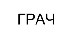 Товарный знак №913058, принадлежит организации Общество ограниченной ответственностью "НЕВСКИЕ ТЕХНОЛОГИИ - ИНЖИНИРИНГ", ОГРН 1187847043889, ИНН 7811682460