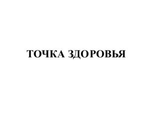 Товарный знак №913144, принадлежит ИП Шаяхметов Олег Владимирович, ОГРНИП 322057100082250, ИНН 781014531807