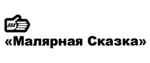 Товарный знак №913179, принадлежит ИП Денисов Юрий Владимирович, ОГРНИП 323508100646543, ИНН 501301787348